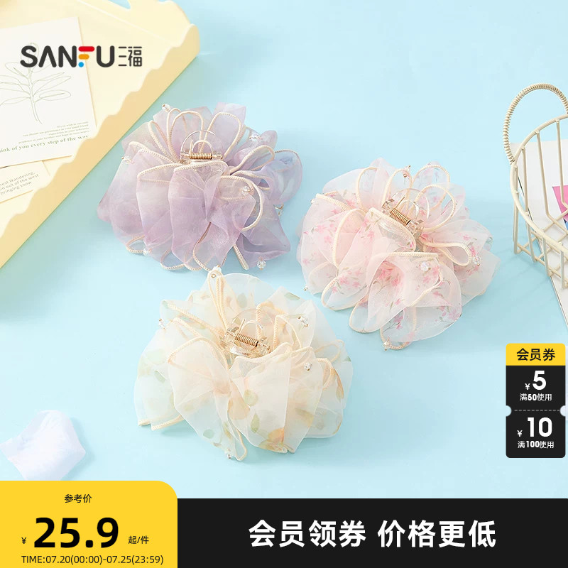 三福晶璨云朵爪夹单个 浪漫时尚气质发饰头饰配饰发夹858080