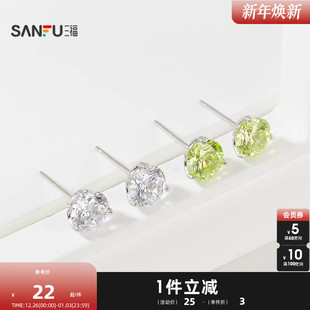 三福925银八心八箭耳钉一对 优雅轻奢首饰耳饰配饰耳环842762