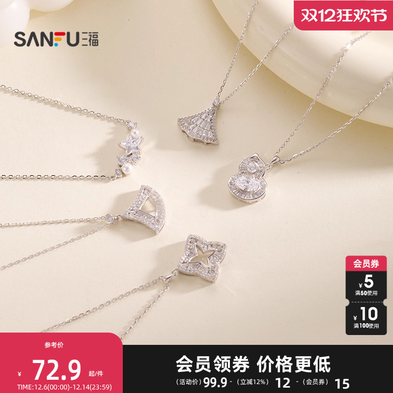 三福925银花瓣短项链单条 优雅时尚轻奢首饰配饰链条850279