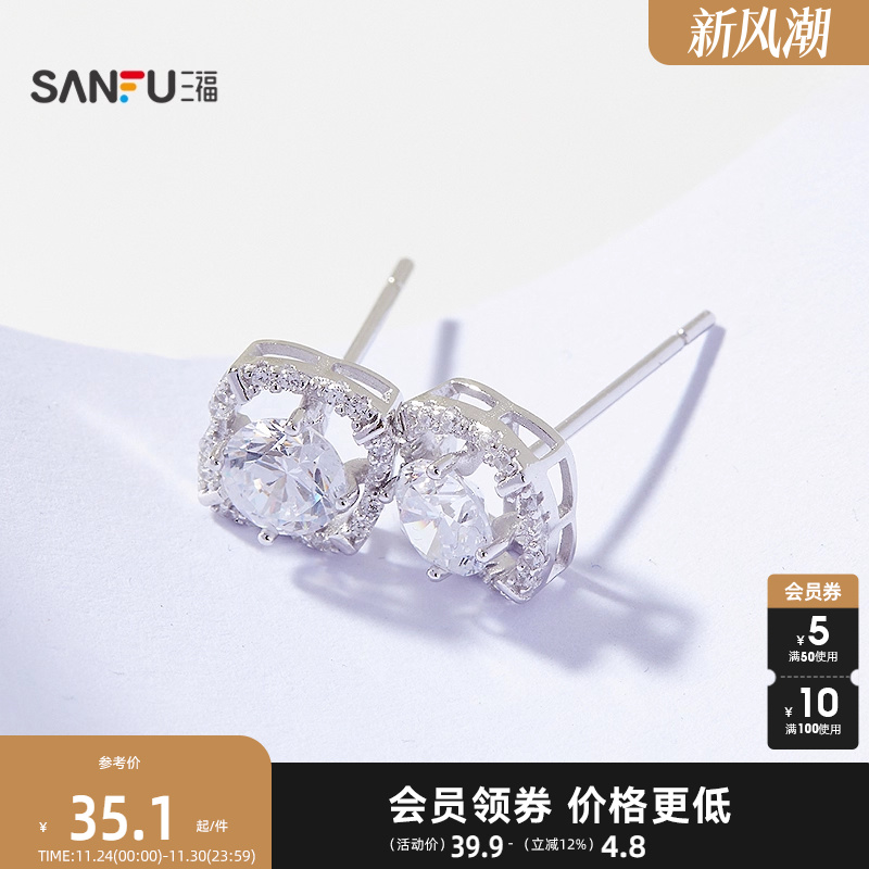 三福925银八心八箭耳钉一对 华丽优雅首饰耳饰配饰耳环844489