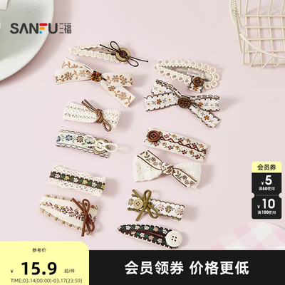 三福牧歌纽扣结组合发饰一对 优雅复古休闲头饰配饰发夹853690