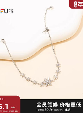 三福休闲单扣抽拉手链单条 时尚个性首饰配饰链条850907