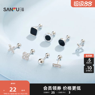 三福925银螺丝闪闪耳钉单个 优雅气质首饰配饰耳环耳饰849482