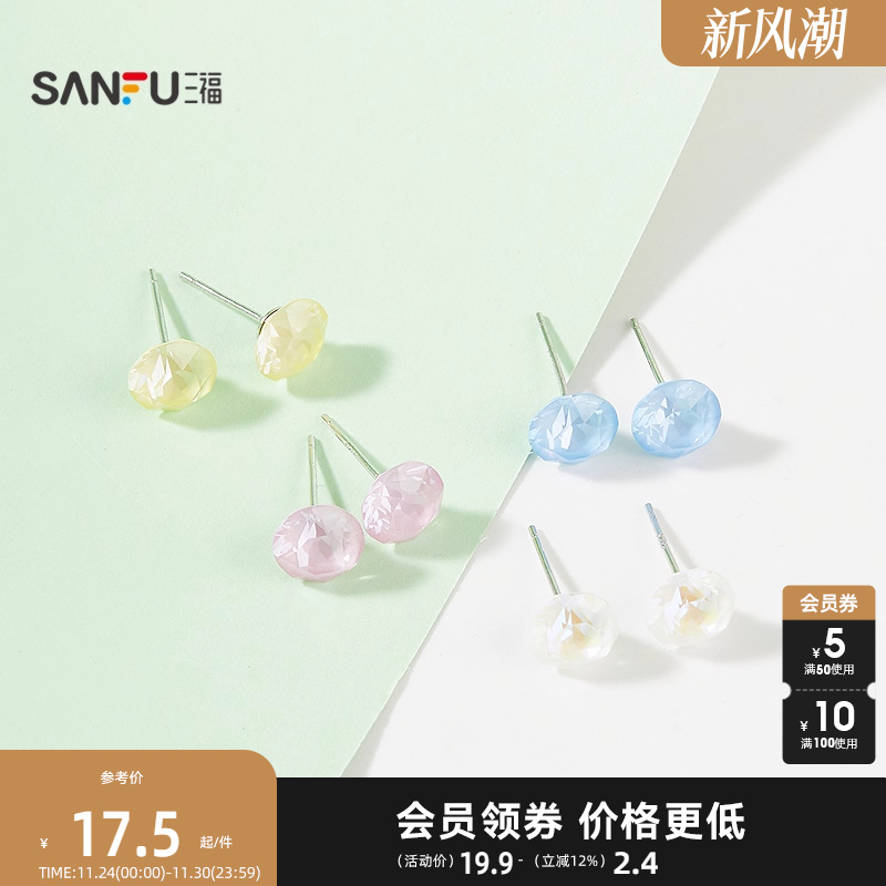 三福925银水钻缤纷色彩耳钉一对 简约轻奢首饰配饰耳环843418