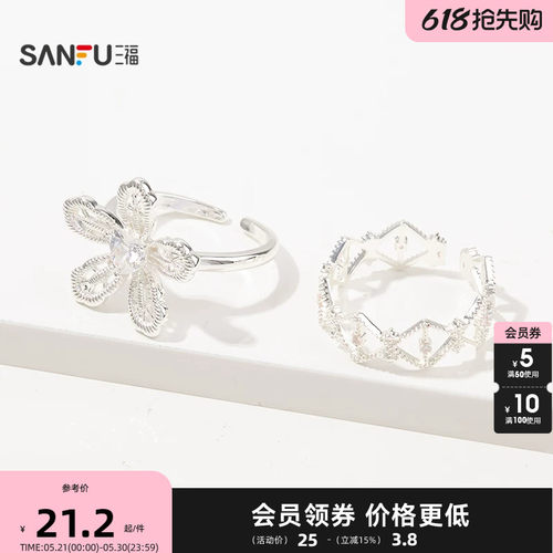 三福休闲蕾丝美学戒指单个 时尚优雅小众首饰配饰指环842742