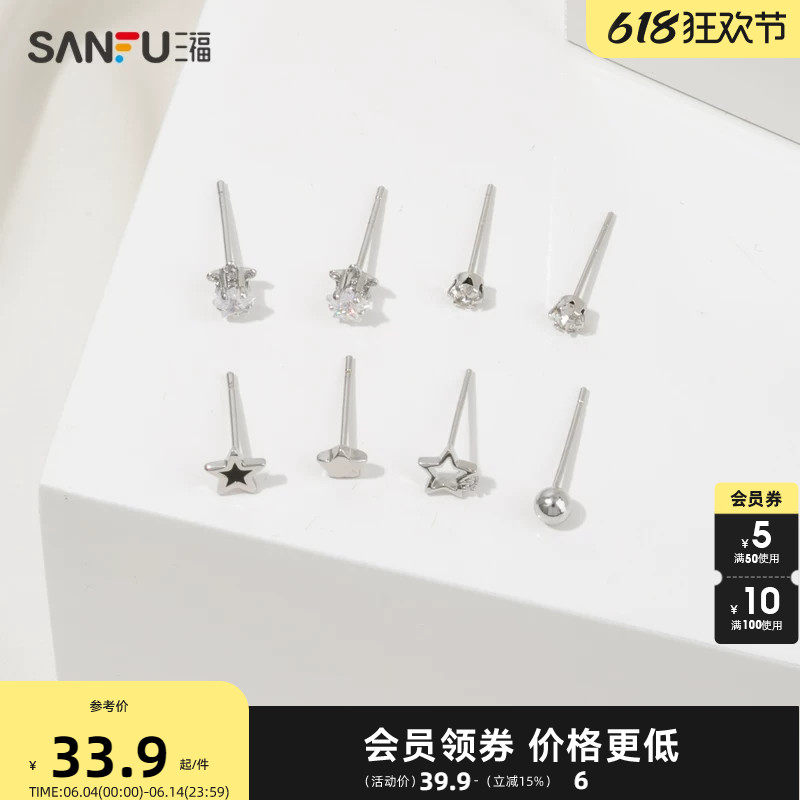 三福简约耳钉组合 气质时尚设计感精美耳饰 822211