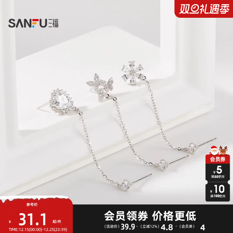 三福925银休闲时尚双耳洞耳钉单个 个性首饰配饰耳环845486