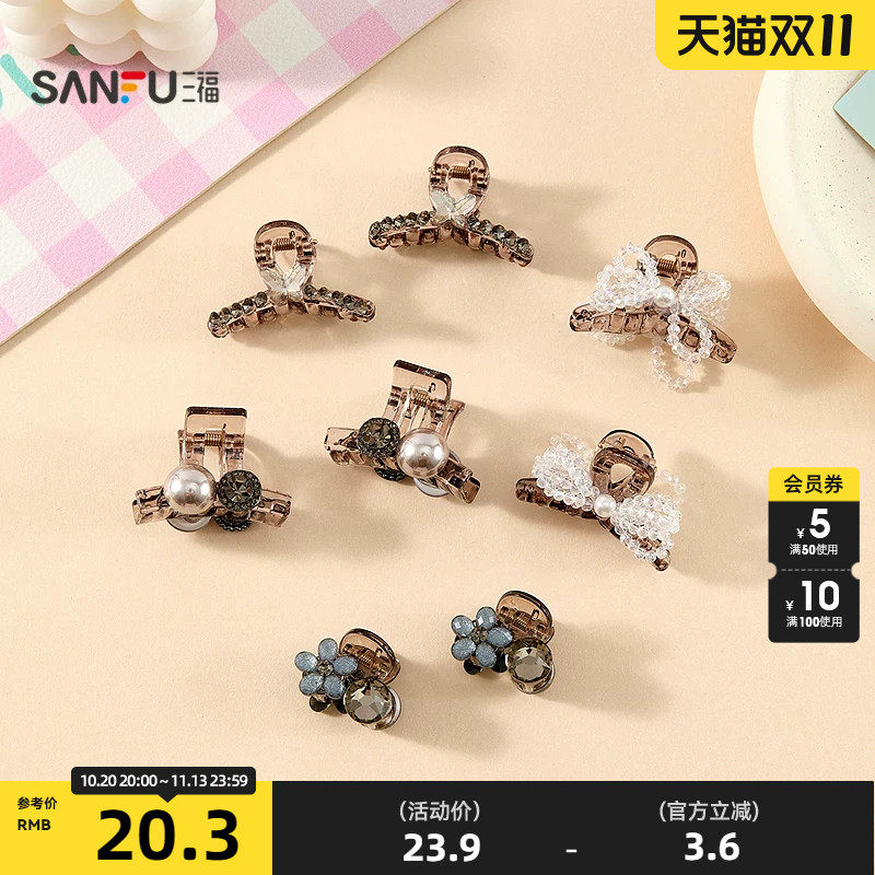三福清透迷你爪夹一对 时尚个性创意发饰头饰配饰发夹859668