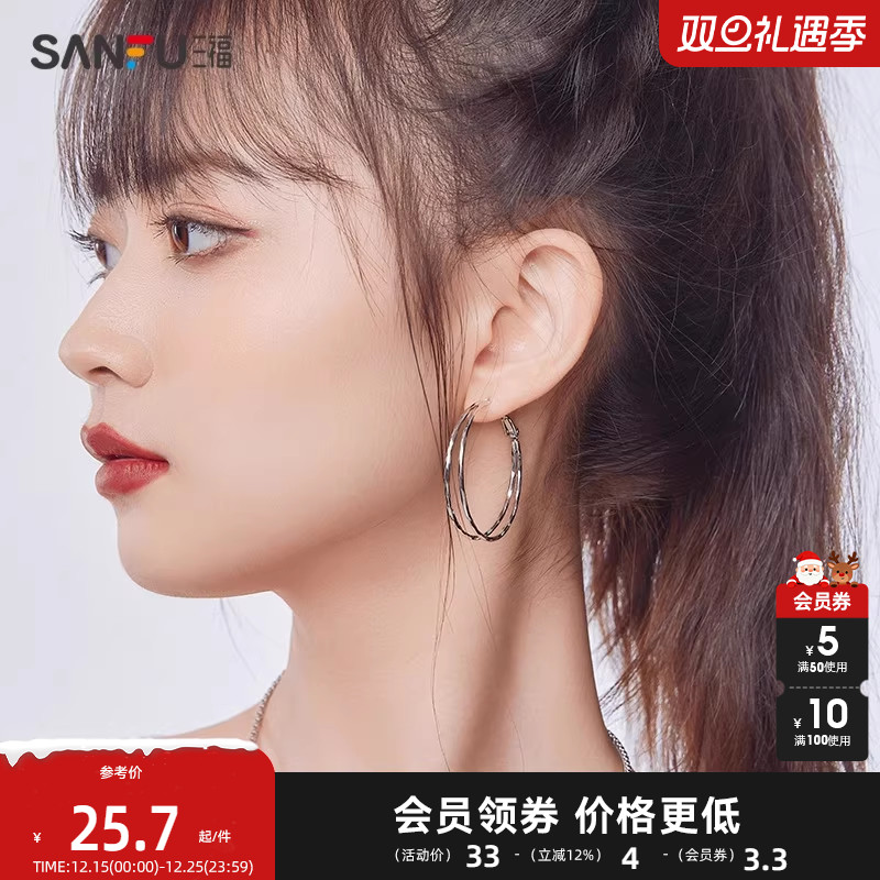 三福休闲麻花/双层圈耳环 气质优雅小众设计感耳饰 806323