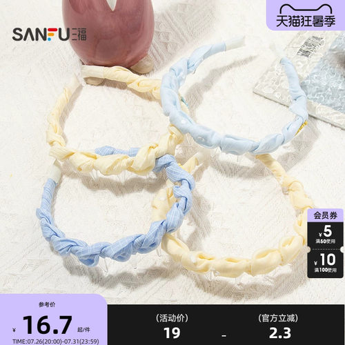 三福海盐绕齿头箍单只 清新甜美气质发饰头饰配饰发箍857230