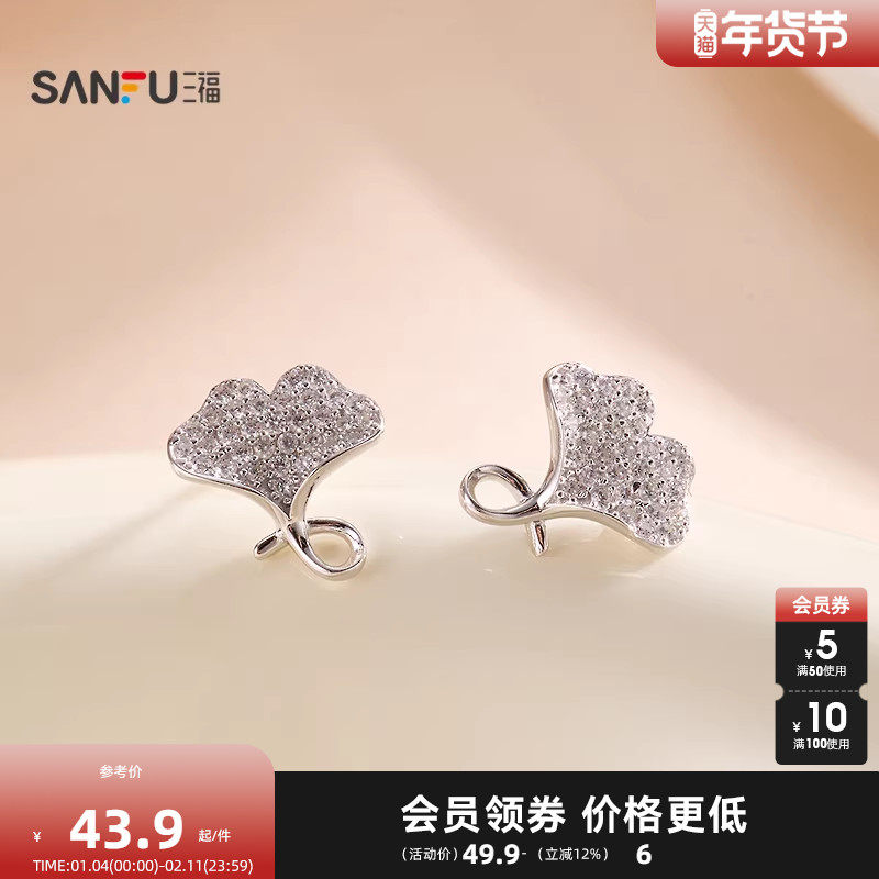 三福925银碎闪菱光耳钉一对 简约时尚首饰配饰耳环852591,饰品/流行首饰/时尚饰品新,银饰耳饰,淘宝优惠券,粉丝福利购,淘宝优惠卷