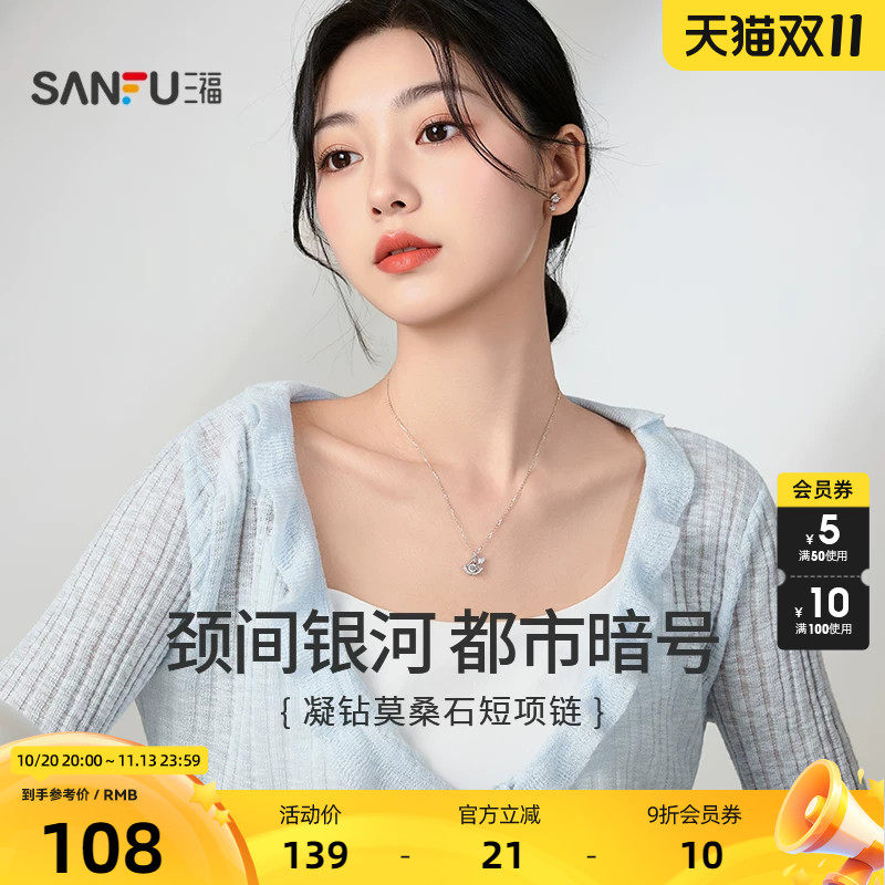 三福925银项链小方糖莫桑石时尚轻奢气质首饰配饰2026新款853103