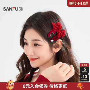 三福三丽鸥红金水滴BB夹一对 可爱俏皮配饰头饰发饰发夹851789