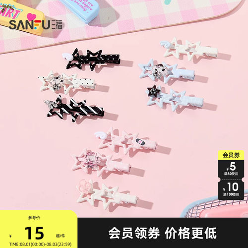 三福nono狗星星鸭夹3只 可爱俏皮时尚配饰发饰头饰发夹858261