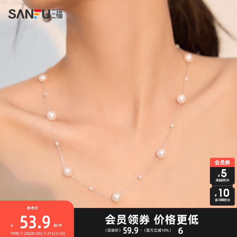 sanfu三福人造珍珠项链女饰品925银项链配饰女颈链毛衣链气质时尚