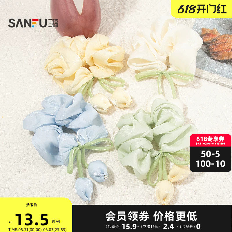 三福田园风郁金香发圈单个 文艺淑女发饰头饰发绳发束854882