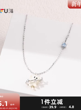 三福萌趣萌宠趣味园短项链单条 可爱元气首饰配饰链条845337