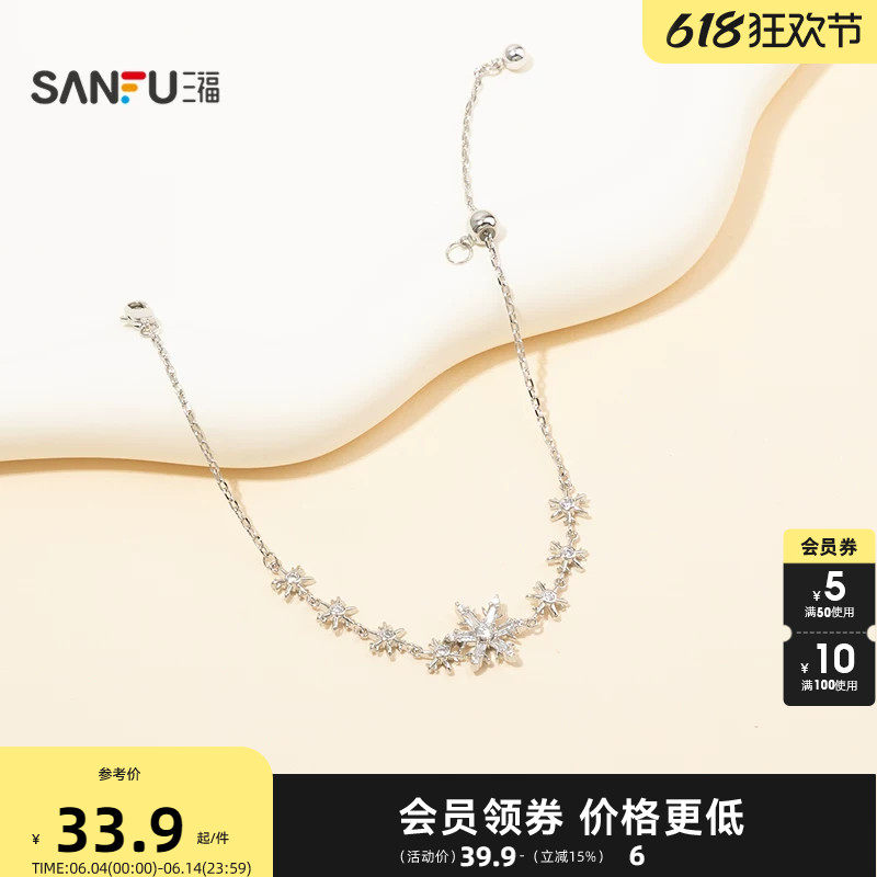 三福休闲单扣抽拉手链单条 时尚个性首饰配饰链条850907