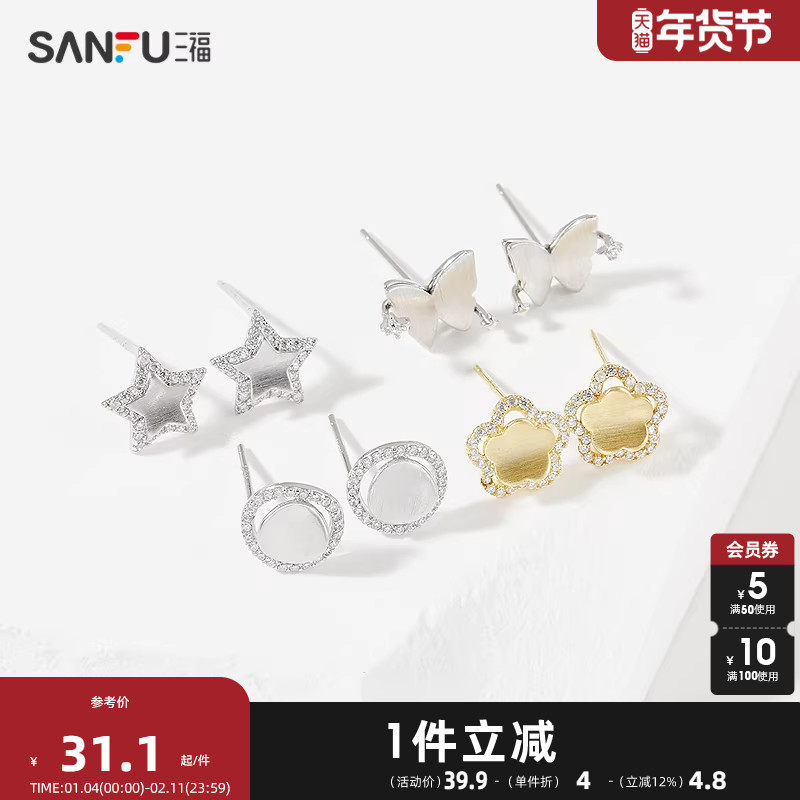 三福925银休闲拉丝耳钉一对 时尚小众通勤首饰配饰耳环839667,饰品/流行首饰/时尚饰品新,银饰耳饰,淘宝优惠券,粉丝福利购,淘宝优惠卷