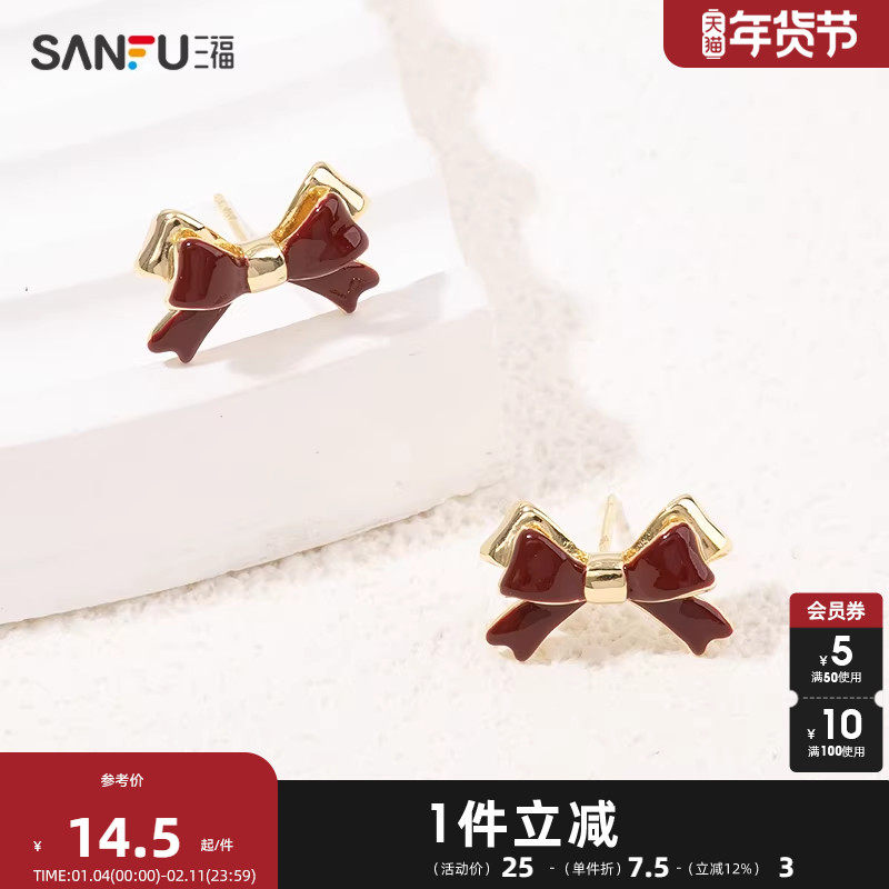 三福趣味红色系耳钉一对 设计感小众首饰耳饰配饰耳环835663,饰品/流行首饰/时尚饰品新,耳钉,淘宝优惠券,粉丝福利购,淘宝优惠卷