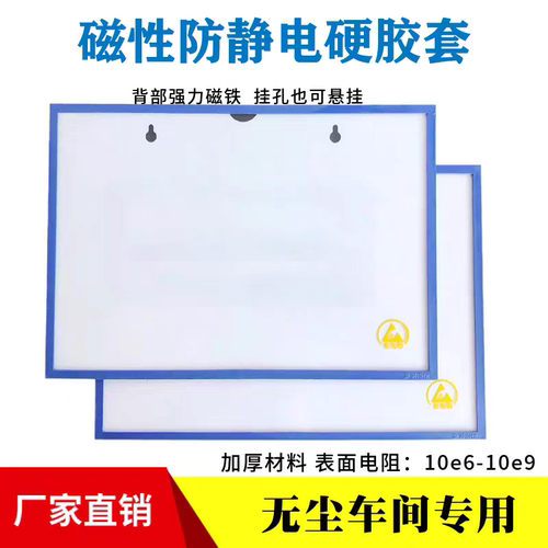 ESD防静电磁性PVCA4卡套