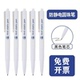 无尘室圆珠笔白色防静电圆珠笔ESD按压式 静电笔洁净笔定制0.7mm