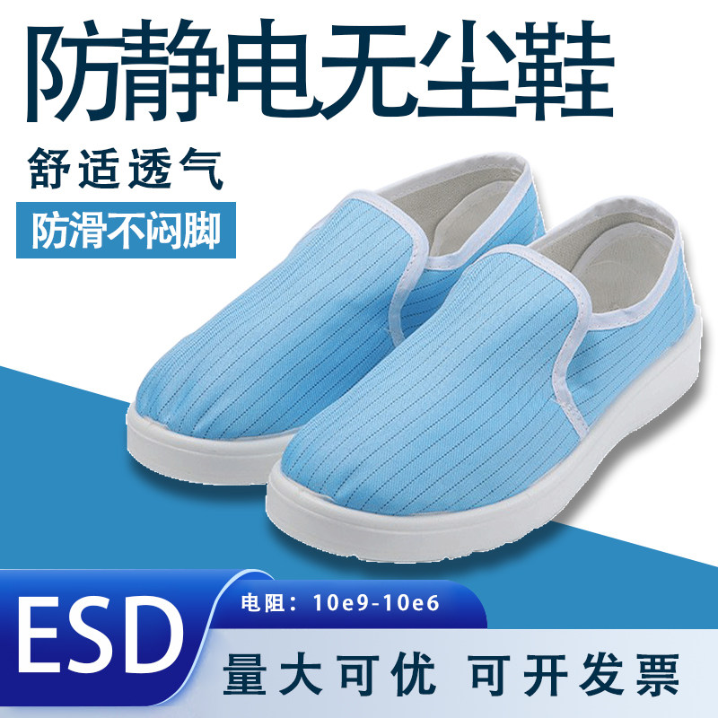 ESD防静电中巾鞋PU软底无尘鞋洁净鞋男女通用纯色带绒帆布工作鞋