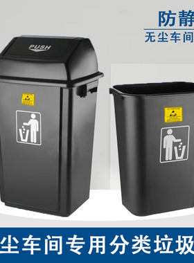 大号垃圾桶ESD无尘净化工业电子废料塑料方形收纳桶防静电垃圾桶