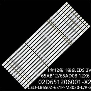 6S1P LB650Z M3030 适用65PUD6794 7765PUT6784灯条CEJJ