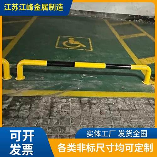 工厂直销U型防撞护栏加厚钢管坚固耐撞商场停车位固定挡车条地挡