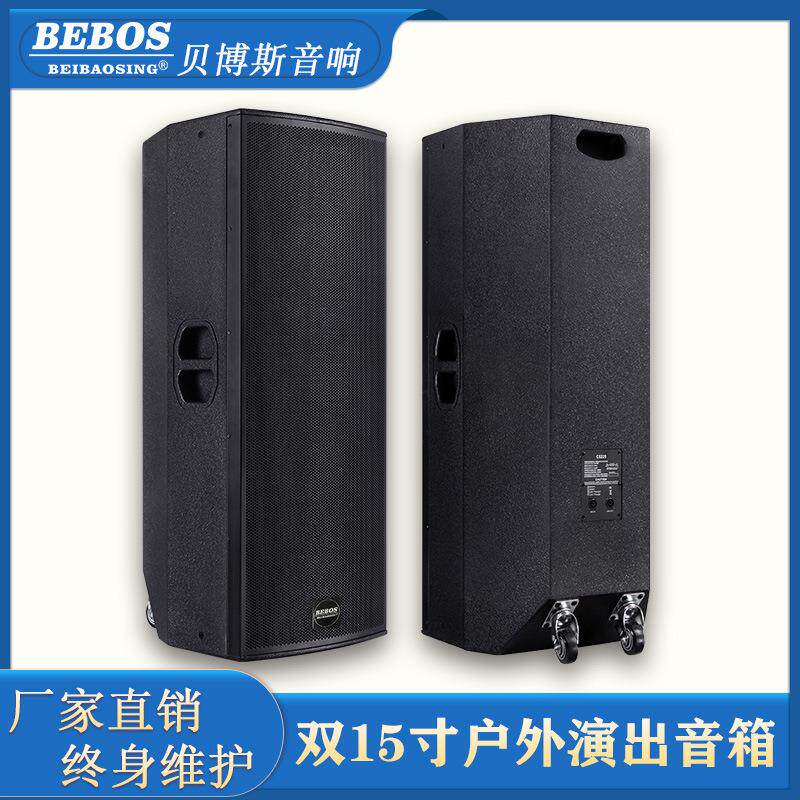 双15寸户外演出带轮大功率音箱大型活动婚庆典礼舞台专业音响设备