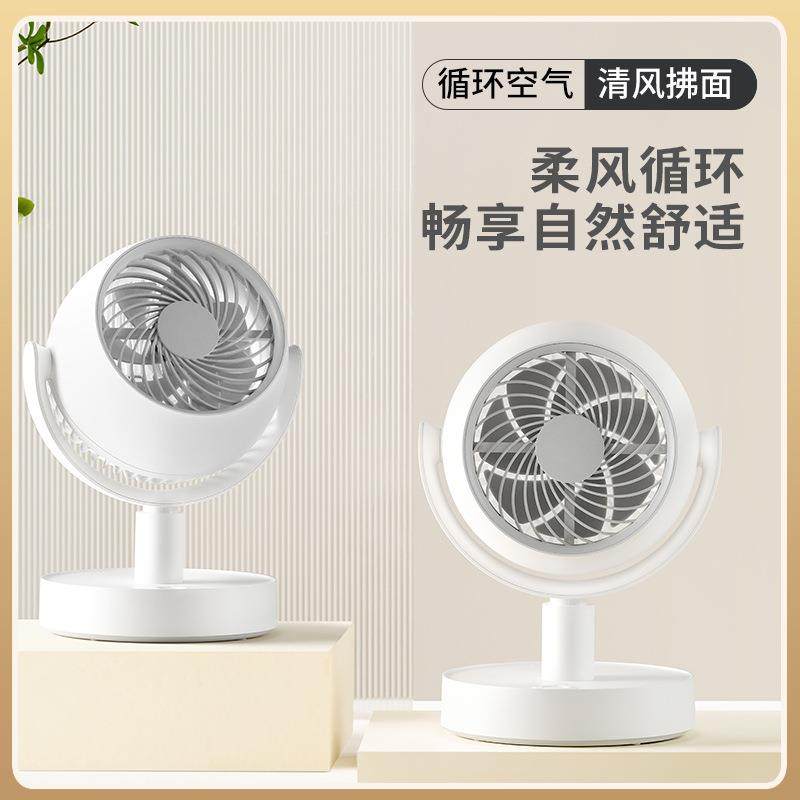 创意新款桌面空气循环风扇家用办公室小型静音USB充电台扇电风扇,鲜花速递/花卉仿真/绿植园艺,割草机/草坪机,淘宝优惠券,粉丝福利购,淘宝优惠卷