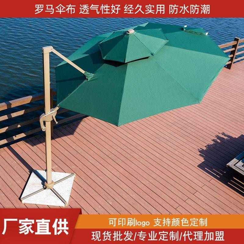 可印logo广告伞遮阳伞土豪金铝户外庭院伞双层侧立罗马伞