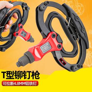 4.8mm 4.0 速豹手动T型拉钉枪拉铆动抽芯铆钉钳2.8 3.2