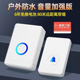 店铺家用公寓无线门铃远距离无线门铃家用防水耐低温直流门铃 新款