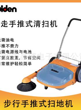 Suiden瑞电工业步行手推式扫地机ST-651A无需电源室内室外扫地机