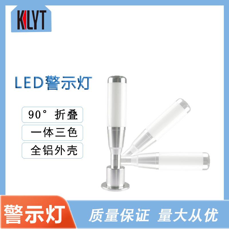 LED多层报警器机床报警指示灯单层信号单色警示灯24v常亮蜂鸣