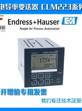 PH变送器CLM223-CD0105通用型电导率测量