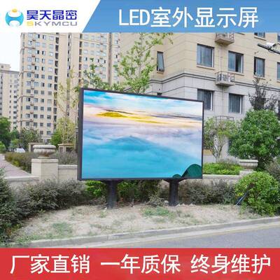 户外led显示屏P10高清全彩橱窗商场户外广告电子大屏幕显示屏