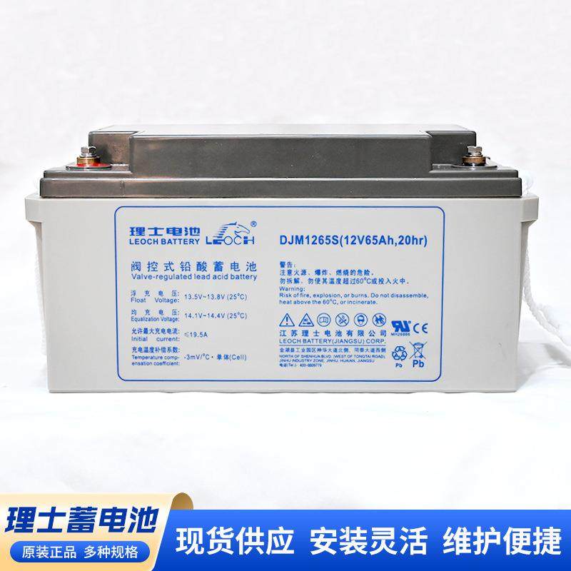 理士蓄电池DJW12-80理士蓄电池12V80AH铅酸免维护蓄电池现货