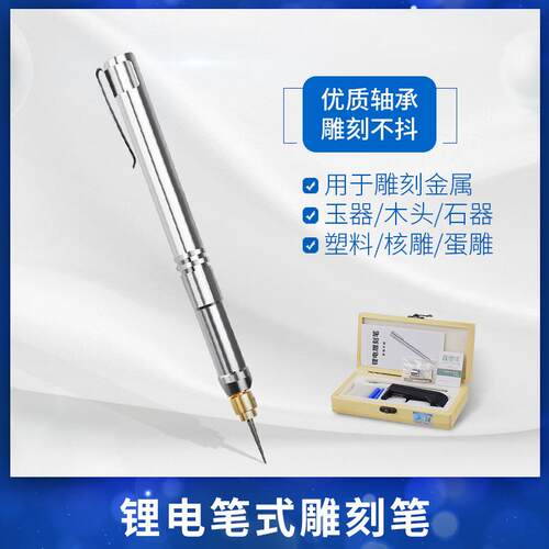 鑫圆丰充电式抛光雕刻笔迷你电磨核雕玉雕电刻刻字笔美甲打磨机