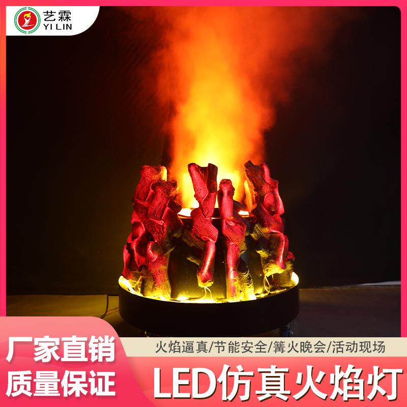 户外大型LED防水仿真篝火舞台万圣节圆形电子火盆篝火晚会火焰灯