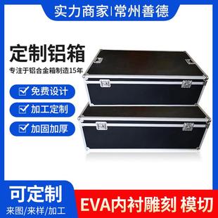 航空箱来图来样铝合金箱子收纳箱展会运输工具箱仪器设备拉杆铝箱