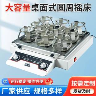 振荡器调速圆周水平回旋往复式 实验室摇床轨道式 震荡器