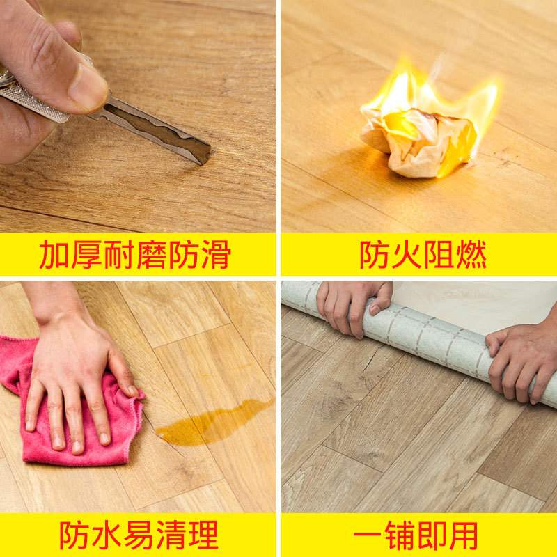 PVC地板革地板贴纸加厚耐磨防水塑料地胶仿真地毯地革水泥地家用