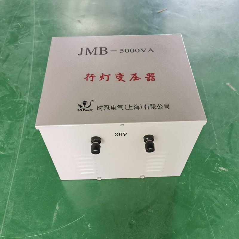 JMB-5000VA行灯变压器工地隧道380V220转36V24V12V5000W低压照明