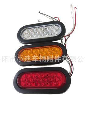 供应小迪公司22LED一对拖车房车信号灯XDXH013-5型号，直销