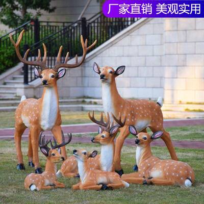 直销户外大型玻璃钢雕塑仿真梅花鹿摆件景区园林景观雕塑小品
