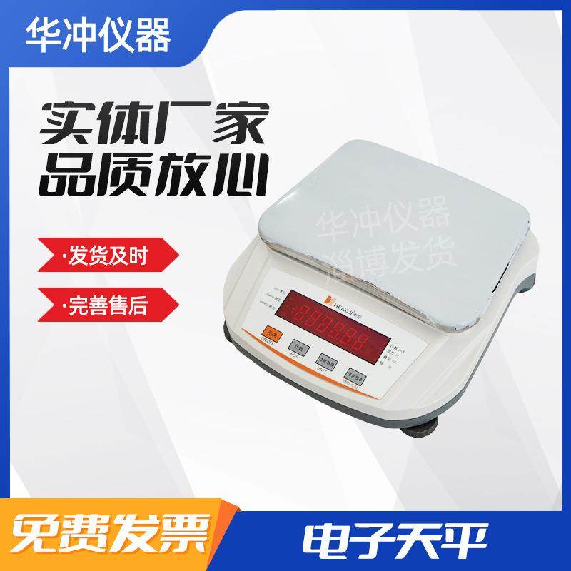电子天平方盘电子分析天平交流直流两用实验室多功能电子天平