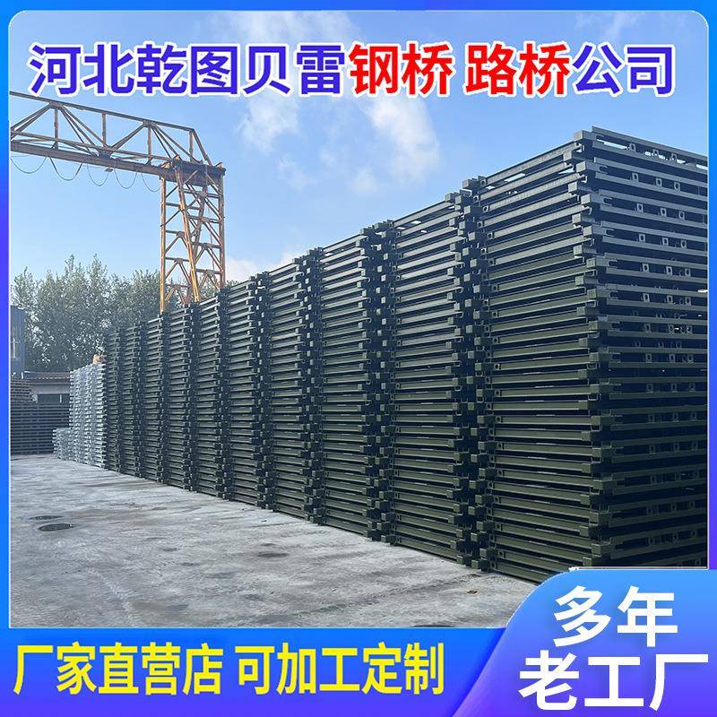贝雷片支撑架加工生产建筑工程桥梁路桥高载重321型贝雷钢桥